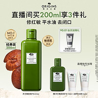 ORIGINS 悦木之源 灵芝水爽肤水200ml 赠：灵芝水100ml+白胖子洁面30ml*2