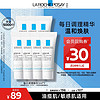 LA ROCHE-POSAY 理肤泉 每日调理精华3ml*7支