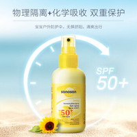 sanosan 哈罗闪 儿童防晒喷雾 SPF50+ 150ml