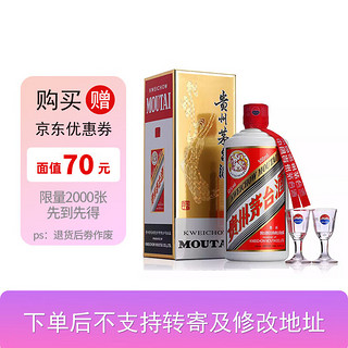 MOUTAI 茅台 飞天 53度酱香型白酒 送礼收藏 500ml