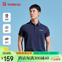 探路者(TOREAD)polo衫男 23春夏运动短袖t恤 户外翻领功能速干休闲POLO 轻薄干爽透气上衣TAJJBL81745