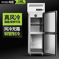 YUE LU LIVE粤鹿 风冷无霜 商用冰柜  不锈钢 1000L