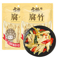 Gusong 古松食品 古松 腐竹250g 豆皮腐皮手工黄豆制品不挂浆凉拌炒菜火锅麻辣烫食材 黄豆腐竹250g*2