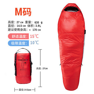 迪卡侬木乃伊睡袋旅行户外露营徒步保暖隔脏旅行冬季15℃红M-2967728