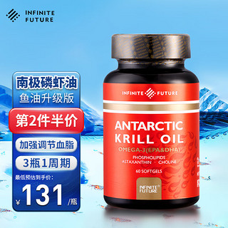 高浓度深海磷虾油60粒（omega-3 epa高纯度深海鱼油升级 血脂磷脂dha中老年成人）