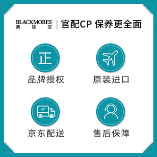 澳佳宝Blackmores  叶黄素成人多效护眼胶囊Ultra 30粒*2组套  补眼补脑保护视力 含维生素玉米黄 澳洲 【眼脑双重呵护】护眼焕能30*2