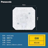 Panasonic 松下 led灯盘灯泡吸顶灯芯改造灯板磁吸灯条灯管