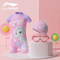 李宁 LI-NING 儿童泳衣女 童趣卡通印花连体冲浪服 时尚舒适透气游泳温泉泳衣泳镜泳帽套装LNYT906 粉色 130