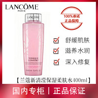 百亿补贴：LANCOME 兰蔻 大粉水400ml补水保湿兰蔻大粉瓶面部抗氧化明星