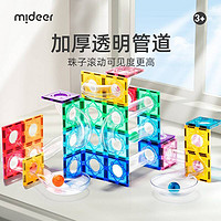 mideer 彌鹿 彩窗管道滾珠磁力片 100PCS