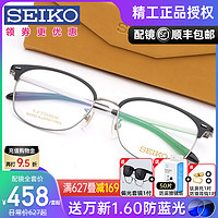 SEIKO 精工 中性款棕红色镜框棕红色镜腿金属全框光学眼镜架眼镜框 HC-3012-90 53MM