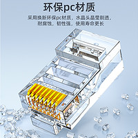 SAMZHE 山澤 水晶頭5類六6類千兆屏蔽網線插頭10個