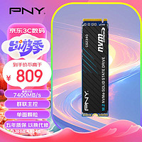 PNY 必恩威 CS2340系列 2TB SSD固态硬盘 NVMe协议 PCIe 4.0 M.2接口