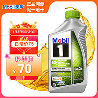 Mobil 美孚 ESP 0W-20 1Qt 全合成机油