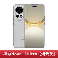 百亿补贴：HUAWEI 华为 新品Huawei/华为 nova 12 Ultra手机旗舰正品速发拍照智能手机