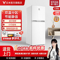 百亿补贴：VIOMI 云米 BCD-130MDL02A 直冷双门冰箱 130L 白色