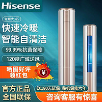 百亿补贴：Hisense 海信 白富美系列 EF19A3 新三级能效 立柜式空调