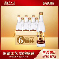 百亿补贴：北大仓 原浆酱酒 50度酱香白酒500ml*6瓶整箱装 新老包装随机发货