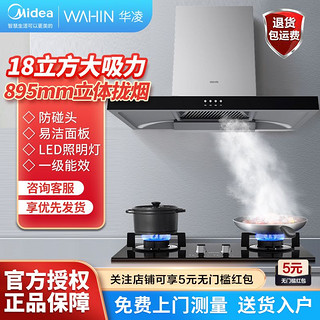 百亿补贴：Midea 美的 CXW-220-K2 吸油烟机