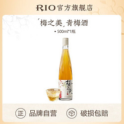 RIO 锐澳 梅之美 青梅酒