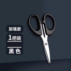 佳途 不锈钢剪刀一个
