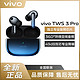  百亿补贴：vivo TWS 3 Pro 入耳式真无线动圈降噪蓝牙耳机　