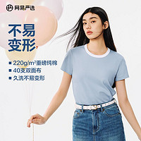 YANXUAN 网易严选 重磅纯棉新疆棉圆领正肩针织短袖宽松2024夏季女T恤纯色