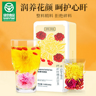 贡苑【特加绿色食品花冠】金丝皇菊花枸杞玫瑰花组合茶气血滋补女30包 菊花枸杞玫瑰花茶110g❤美容养颜