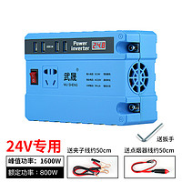 慧莉 汽车货车12V/24V转220V多功能车载逆变器转换器手机插座式充电器 交流电压峰值功率足800W