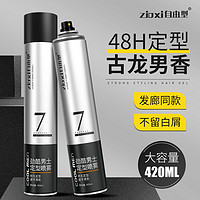 zioxi 自由型 发胶喷雾 90ml