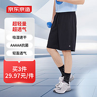 运动凑单购：几十元的运动短裤合集，都是大牌子！