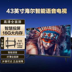 haier海尔43英寸高清电视智能彩电wifi平板液晶电视机智能语音16g大