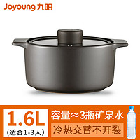 Joyoung 九阳 砂锅 陶瓷煲汤锅炖锅  1.6L