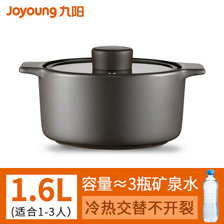 Joyoung 九阳 砂锅 陶瓷煲汤锅炖锅  1.6L