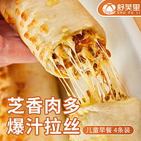 舒芙里芝士卷烘焙半成品儿童早餐加热即食牛肉卷鸡肉卷空气炸锅食材 120g 4个 原味牛肉+鸡肉组合