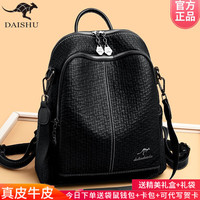 袋鼠布布品牌真皮大容量双肩包女士时尚休闲旅行背包软牛皮包 黑色+送钱包卡包挂件礼盒袋
