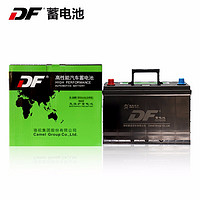 DF 汽车电瓶蓄电池N45(1D) 12V 本田 长安 东风 福汽启腾 海马 中兴C3 众泰  上门安装