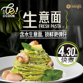 必品阁LECOOK意式番茄牛肉意面家用速食拌面 黑椒牛肉263g