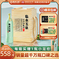 临水玉泉 [官方正品]临水玉泉足年洞藏六40.8度浓酱兼香型白酒4瓶木箱版6年