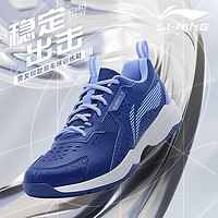 LI-NING 李宁 全能王V李宁羽毛球鞋专业男款鞋女鞋防滑训练专业运动球鞋AYTT001