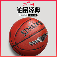 SPALDING 斯伯丁 TF系列专业比赛篮球超纤吸湿官方耐磨PU真皮手感七号礼物盒