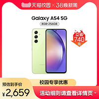 SAMSUNG 三星 Galaxy A54 5G拍照手机官方旗舰店官网 120Hz超顺滑全视屏 256G