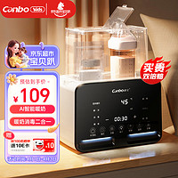 Canbo 康宝 温奶器奶瓶消毒器二合一 恒温智能暖奶器热奶器婴儿调奶器多功能