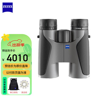 ZEISS 蔡司 陆地TERRA ED 10X42 灰色 望远镜高清高倍非红外夜视