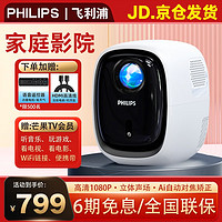 PHILIPS 飞利浦 家用投影仪  Pix115投影仪