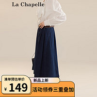 La Chapelle 拉夏贝尔 半身裙