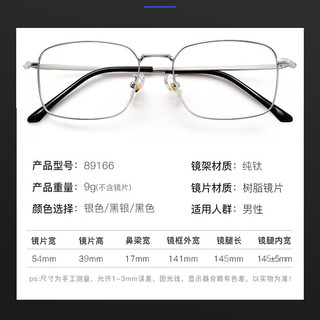 CHASM轻近视眼镜男大框眼镜框女配蔡司视特耐散光眼睛片 89166黑色-钛 1.60蔡司视特耐高清镜片0-600度