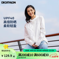 迪卡侬户外防晒衣女皮肤衣夏季防晒服连帽风衣透气速干外套运动薄款轻薄 雪白色 XL