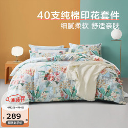 fuanna富安娜家纺床上四件套纯棉100纯棉全棉床单被套全棉裸睡床上