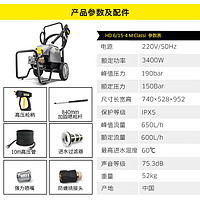 KÄRCHER 卡赫 商用洗车机 HD6/15-4